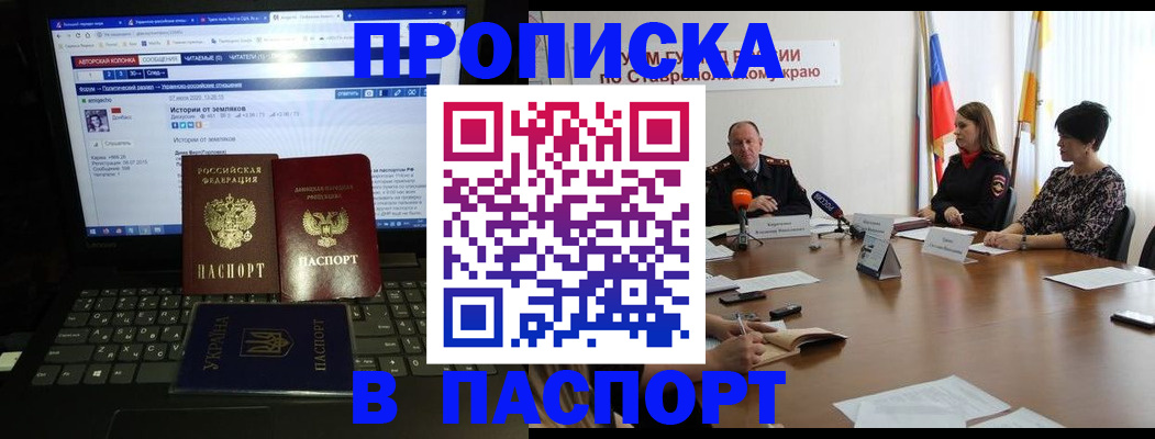 временная регистрация надежно в Северодвинске