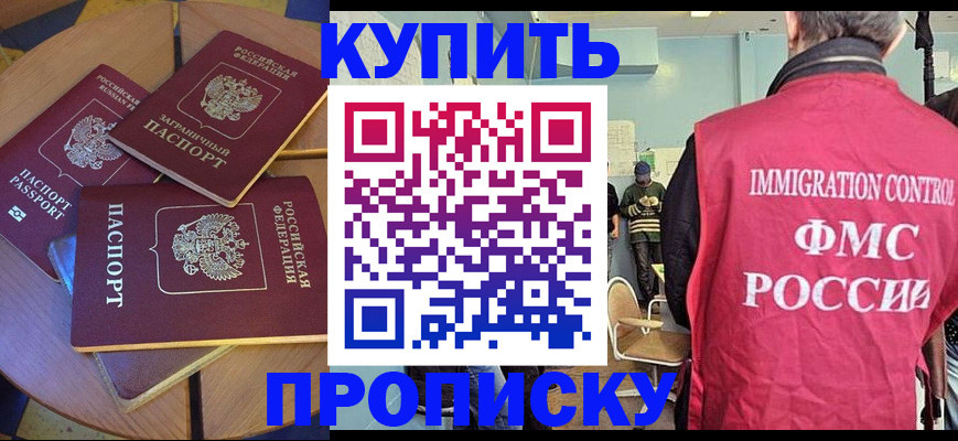 временная регистрация поиск в Северодвинске