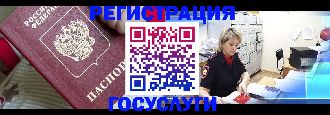 временная регистрация адрес в Северодвинске